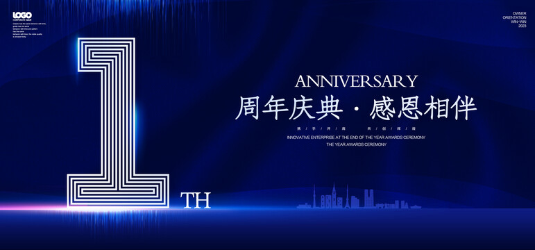 1周年