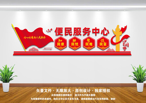 便民服務(wù)中心