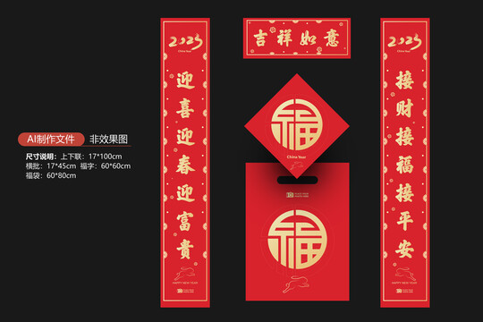 對(duì)聯(lián)
