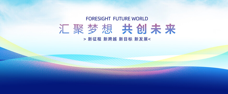 會(huì)議背景