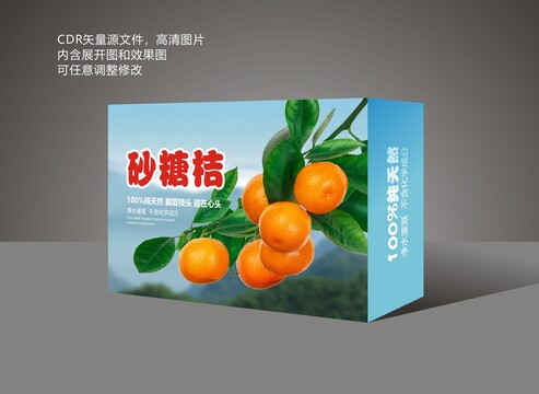 砂糖桔包裝