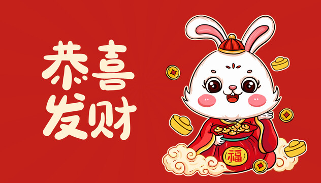 兔年插畫