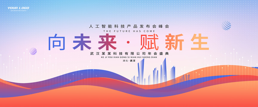 活動背景