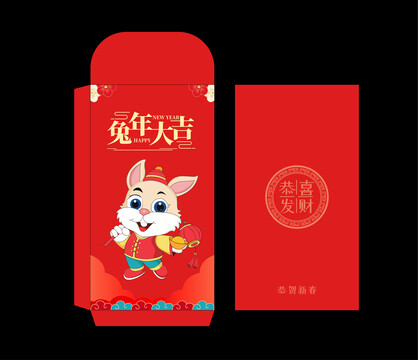 兔年利是封紅包袋