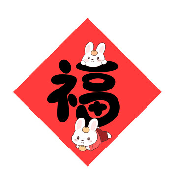 卡通兔年門貼