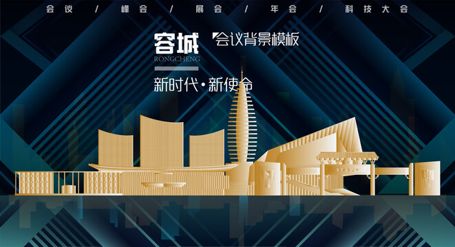 容城地標(biāo)