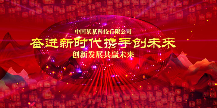 紅色會議背景