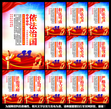 法治宣傳