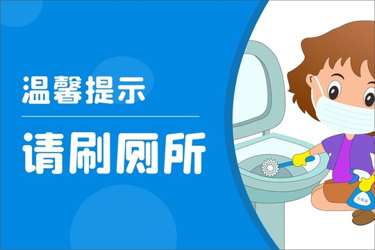溫馨提示