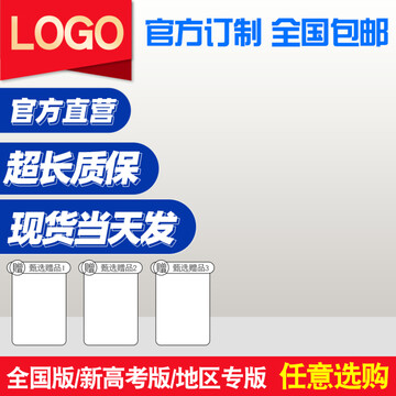 簡約電商淘寶主圖直通車