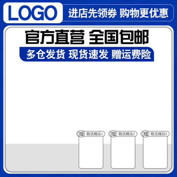 藍(lán)色電商淘寶上新主圖直通車