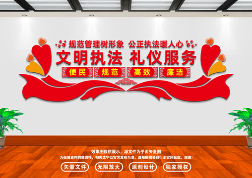 車管所文化墻