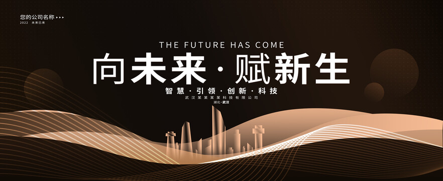 黑金會議