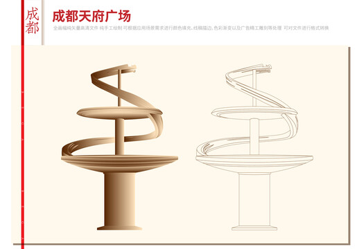 成都天府廣場(chǎng)