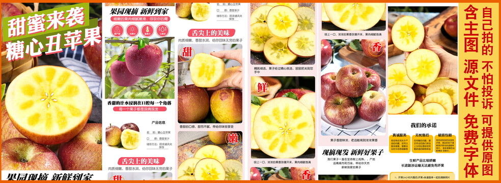 云南丑蘋果詳情頁