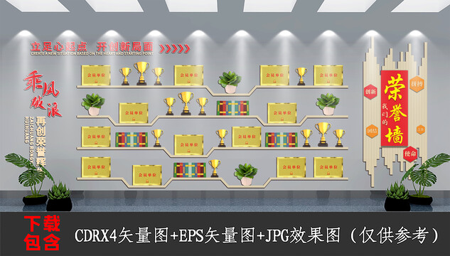 紅色企業(yè)榮譽(yù)文化背景墻