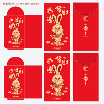 兔年紅包