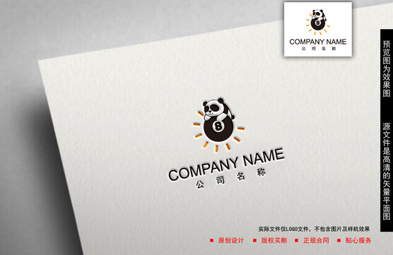 熊貓logo