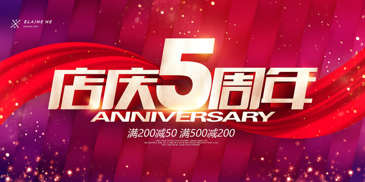 5周年慶