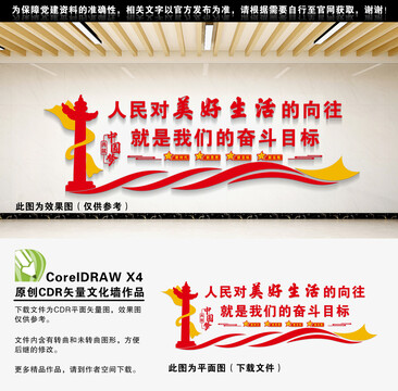 幸福都是奮斗出來(lái)的