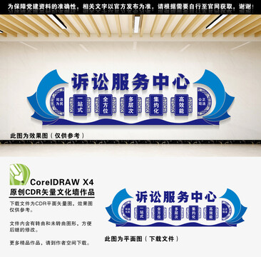 訴訟服務(wù)中心