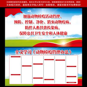 動(dòng)物檢疫管理辦法全文學(xué)習(xí)