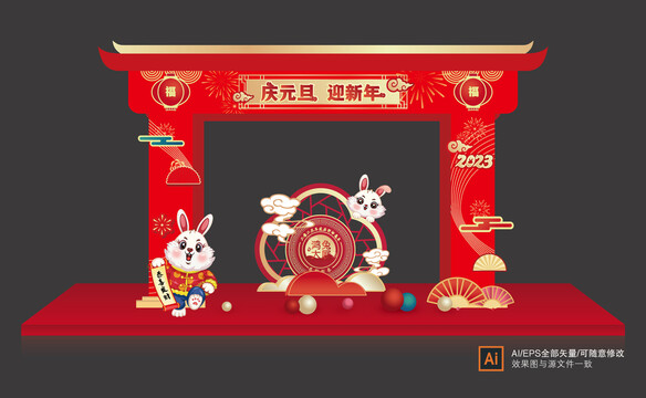 新年門頭