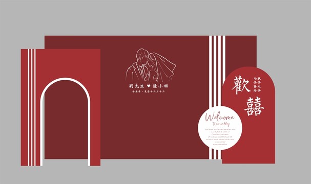 婚禮背景墻