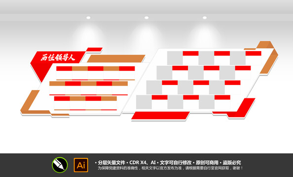 企業(yè)文化墻