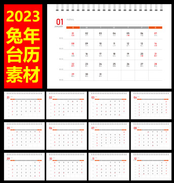 風(fēng)景臺(tái)歷