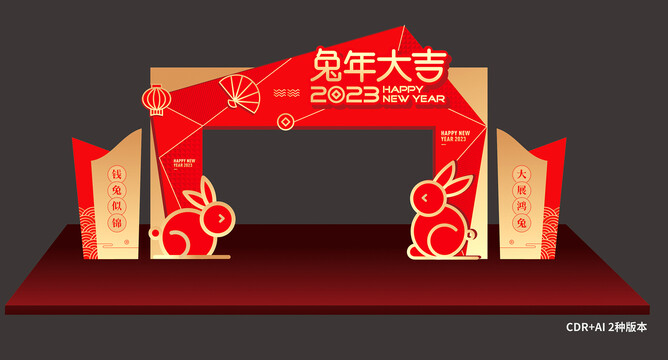 兔年門頭