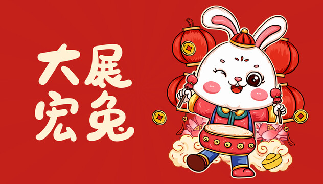 國(guó)潮兔年