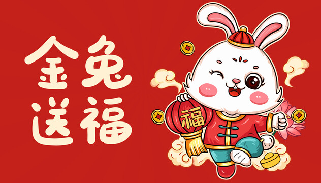 兔年國潮插畫