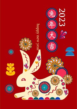 兔年海報插畫
