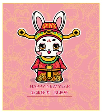 卡通兔子新年形象設(shè)計