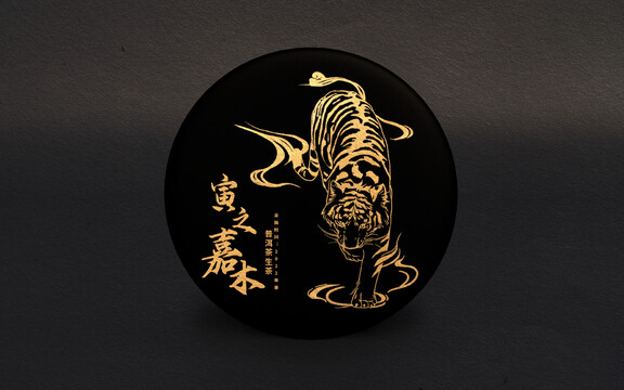 中國(guó)風(fēng)燙金茶餅包裝