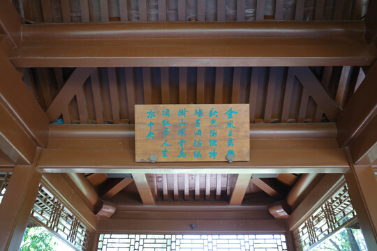 中國園林博物館