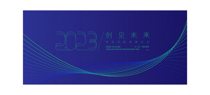 科技年會