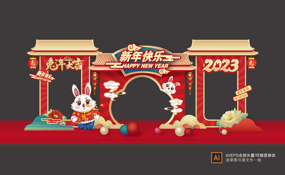 兔年美陳