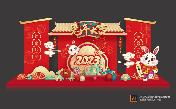 2023兔年美陳