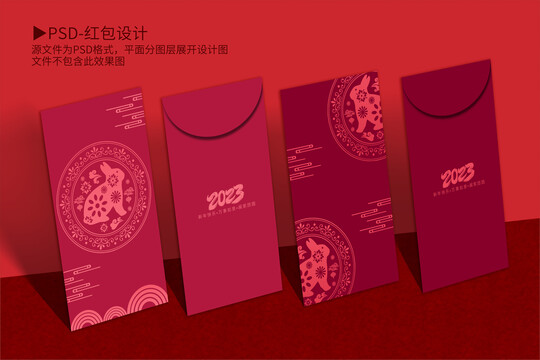 兔年紅包