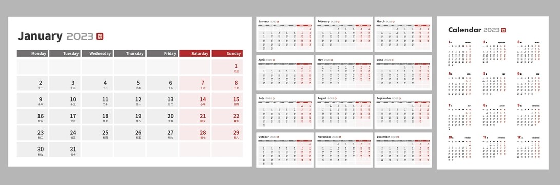 兔年日歷2023矢量日歷