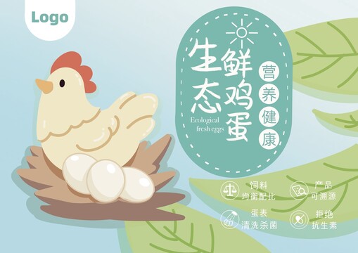 卡通風(fēng)格雞蛋包裝禮盒設(shè)計