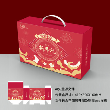 2023新年禮盒