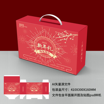 2023新年禮盒
