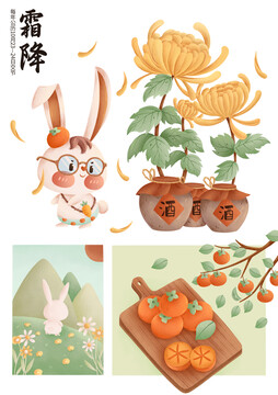 二十四節(jié)氣