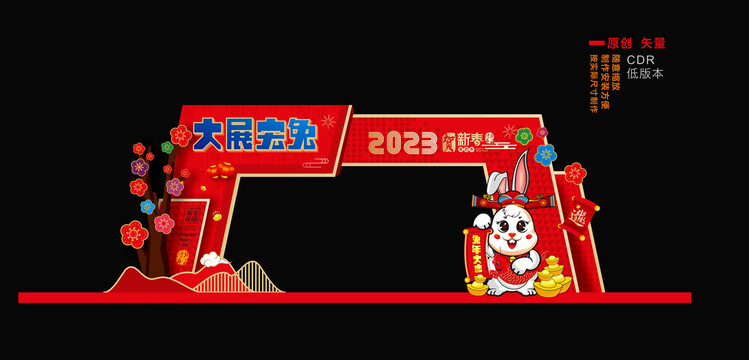 兔年門頭