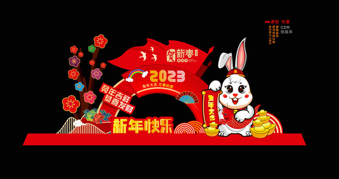 兔年美陳