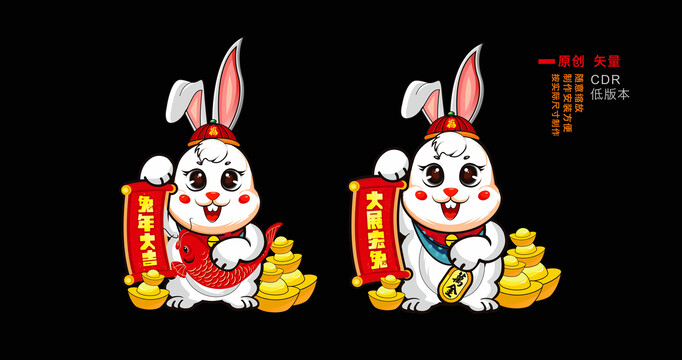 兔年插畫