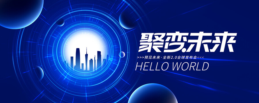 科技